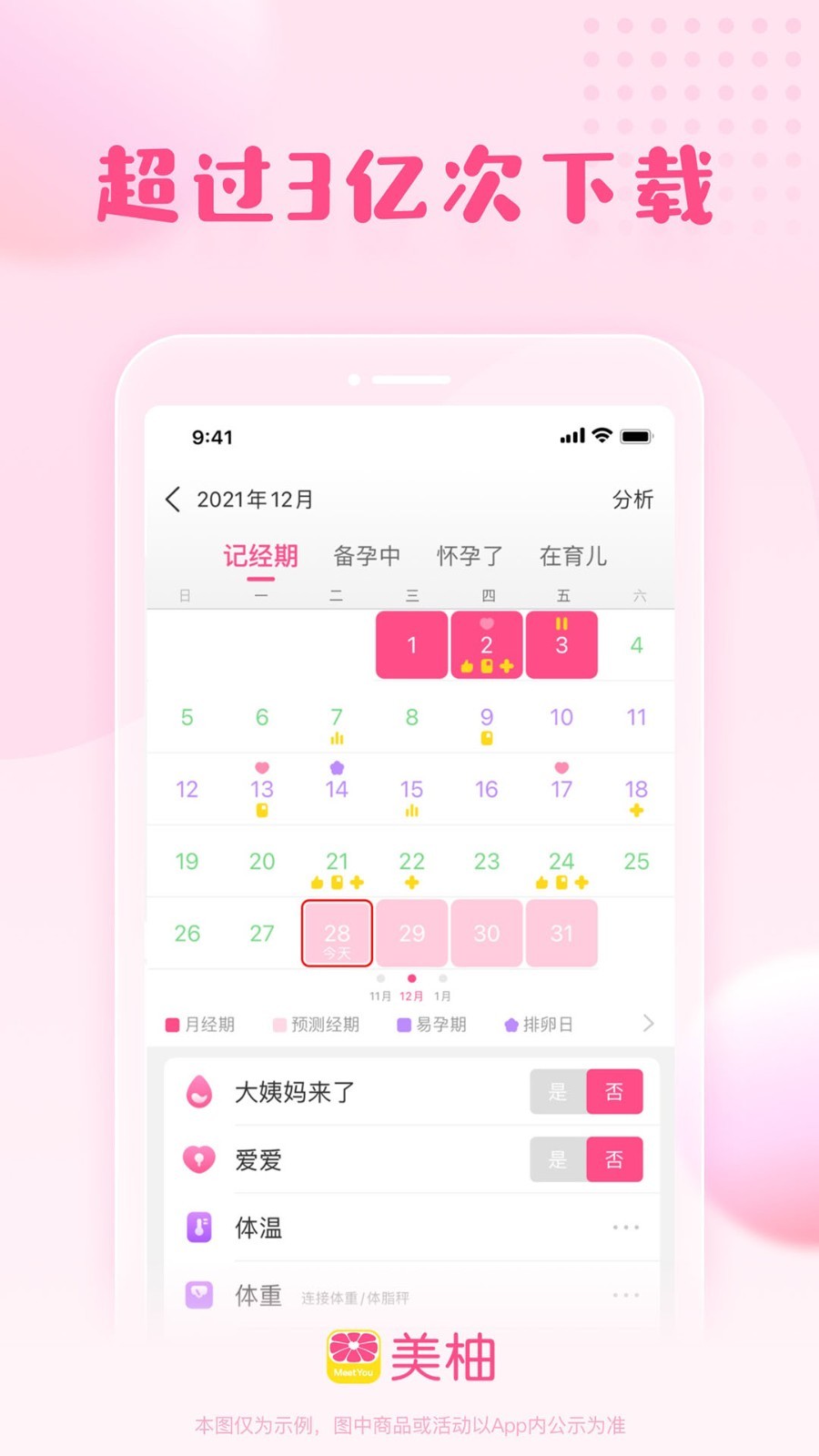 美柚app下载