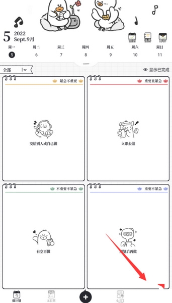 同步账号设置教程1