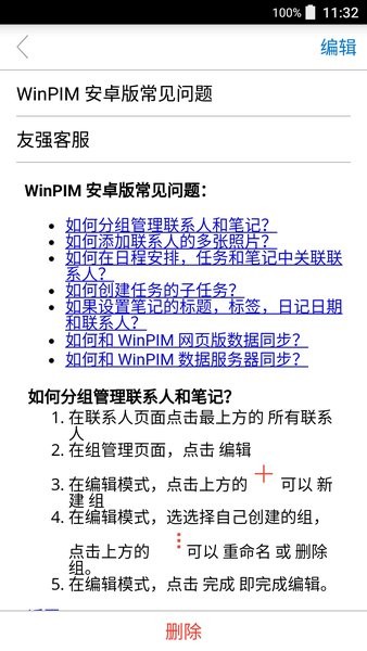 WinPIM