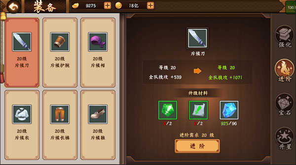 三国战纪2单机版