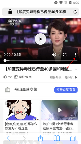 safari浏览器安卓版4