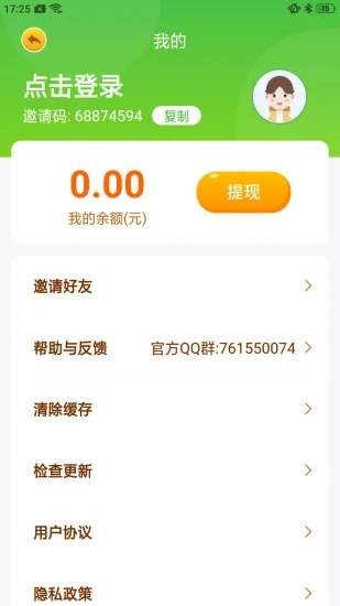 我的农场
