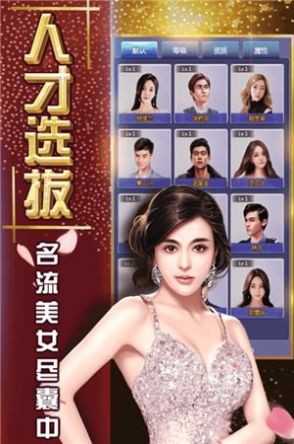 万亿继承人手游
