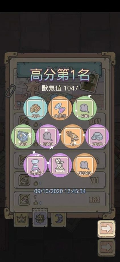 最强欧气模拟器游戏(最強歐氣模擬器)