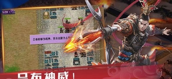 武统吕布传无限元宝版