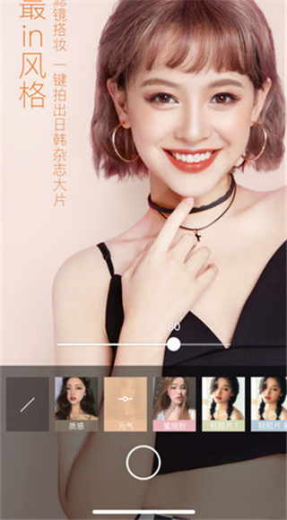 轻颜相机app2021