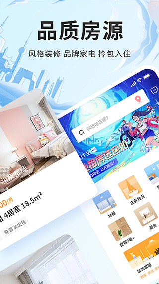自如app