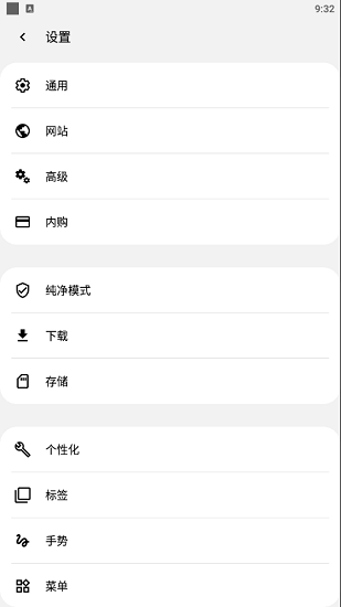Soul Browser 灵魂浏览器去广告版