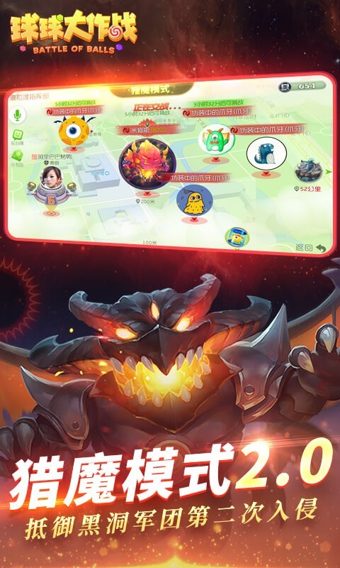 球球大作战下载安装