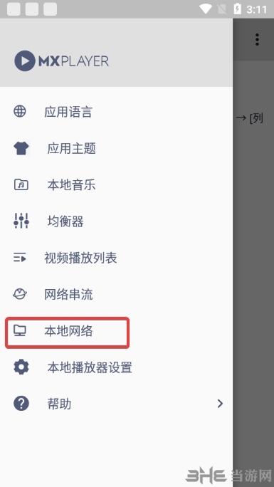 MX Player图片4