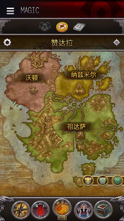 魔兽世界助手app(WoW Companion)