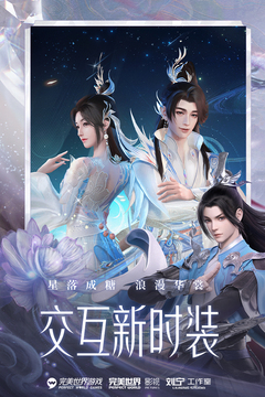 梦幻新诛仙手游官网