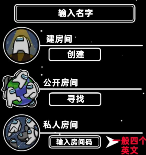 在我们之间多改版(作弊菜单)下载-在我们之间多改版中文下载