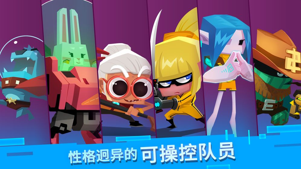 单机版比特小队(B.I.T)