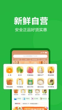 朴朴超市app
