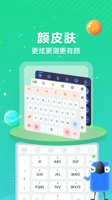 讯飞输入法下载安装2021