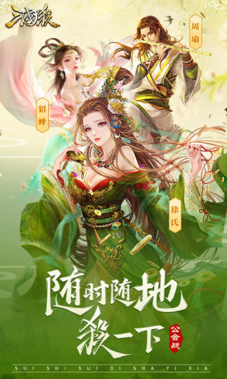 旧版三国杀