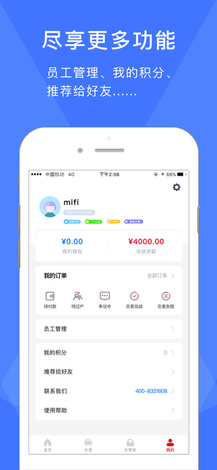易诚二手车下载-易诚二手车官网版下载