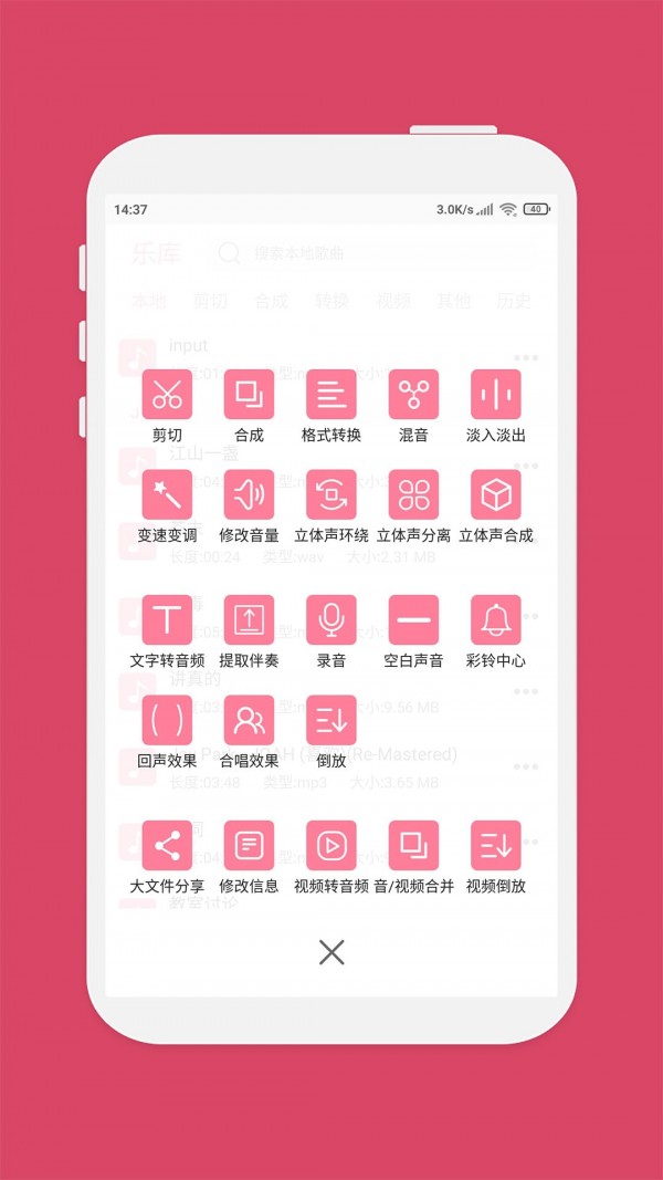 音乐编辑器(Music Editor)