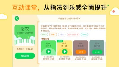 小叶子智能陪练免费版