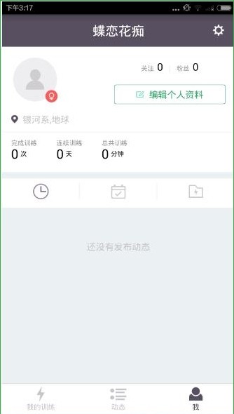 Keep运动