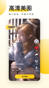 元气桌面壁纸官网版