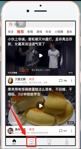 下载西瓜视频