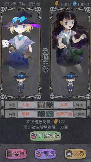 怪兽星球手游