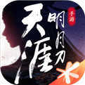 天涯明月刀正式版