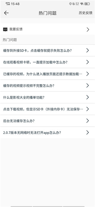 影视大全纯净版破解版无广告版使用方法5