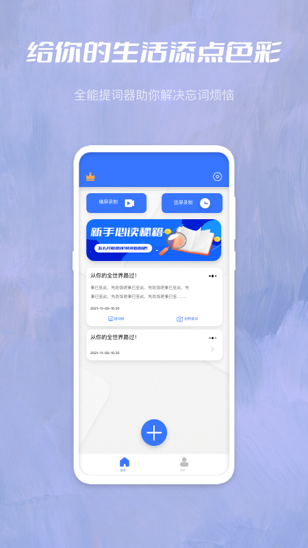 红番茄app