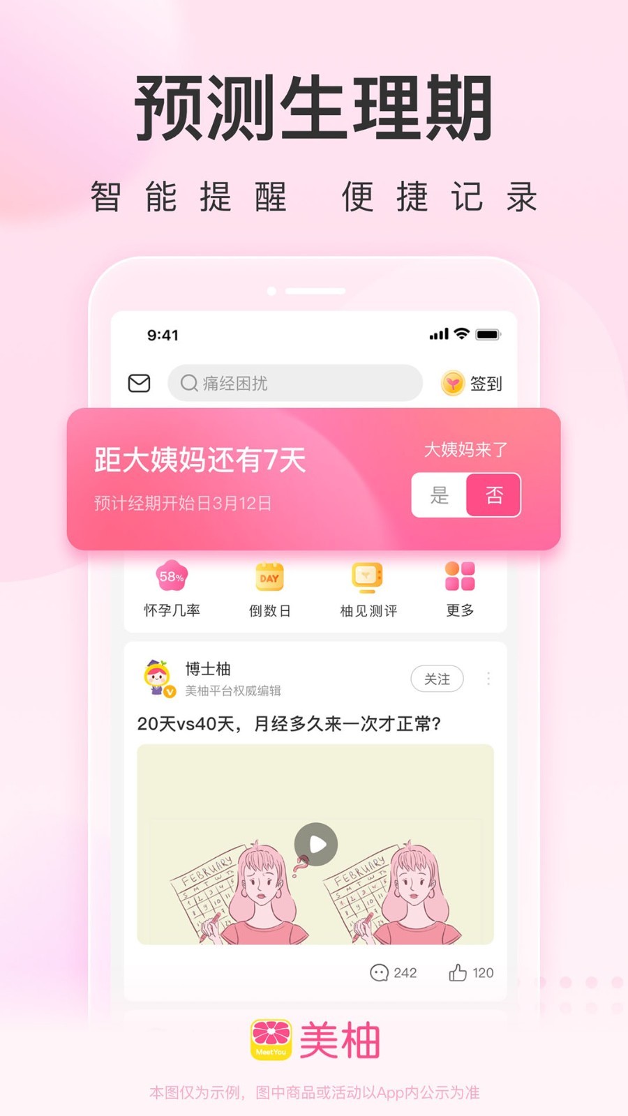 美柚app下载