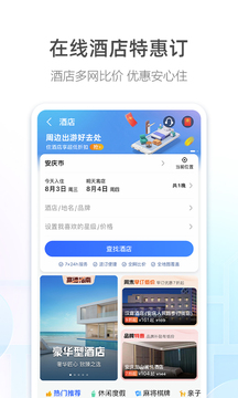 高德地图官网版