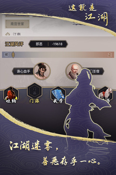 这就是江湖官网版