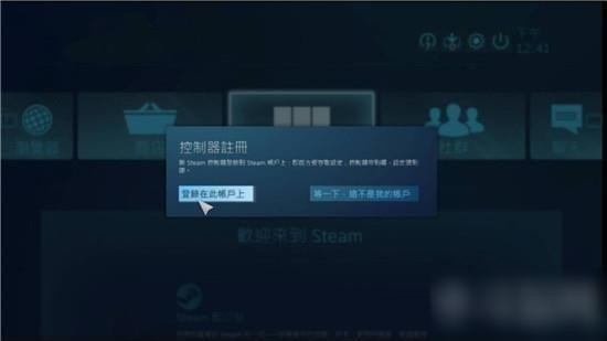 steam link app最新版