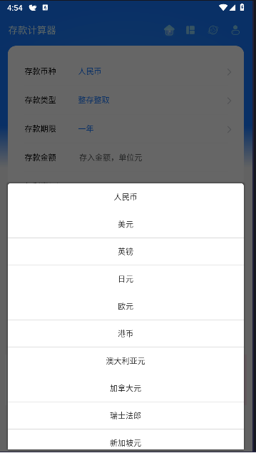存款计算器2024年最新版 存款计算器2024年最新版