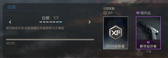 使命召唤16单机版任务完成攻略2