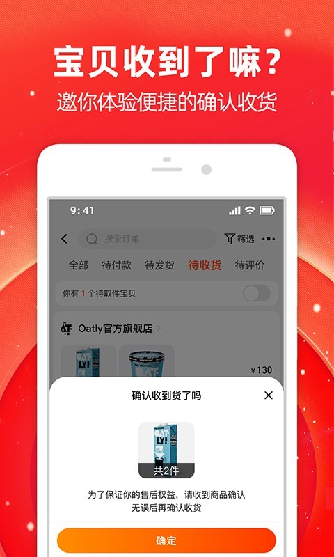 淘宝下载官方最新版本