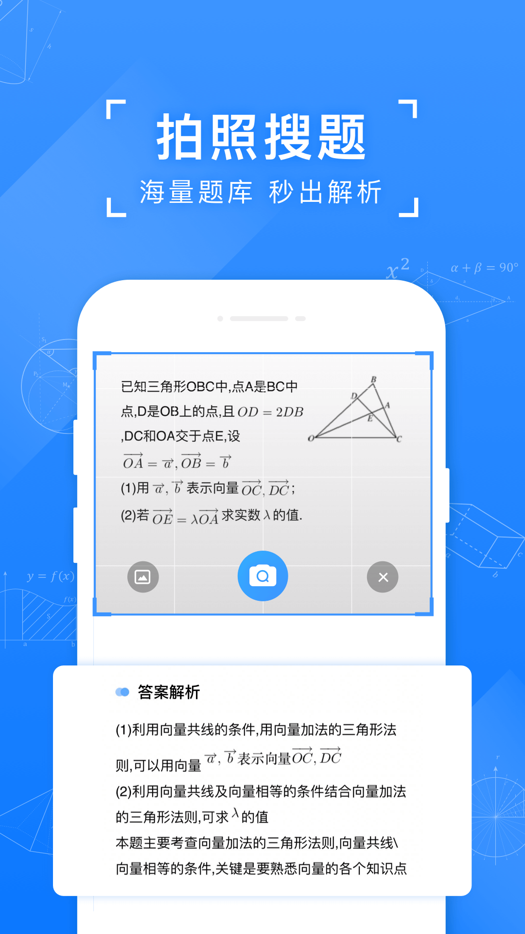 小猿搜题手机版