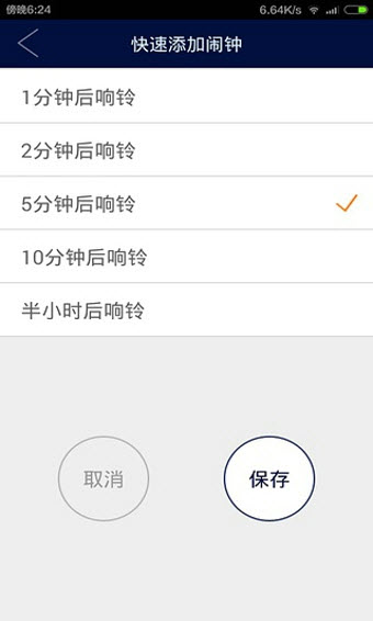 水滴闹钟\n