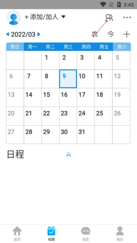 有档期怎么输入邀请码