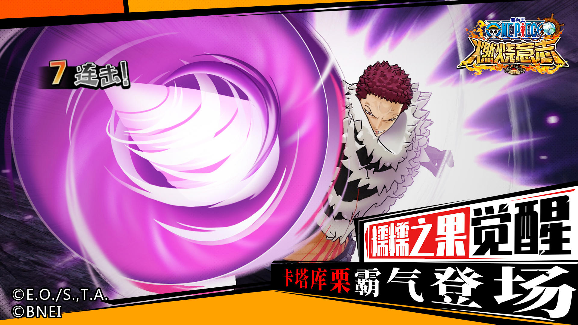 航海王:燃烧意志正版