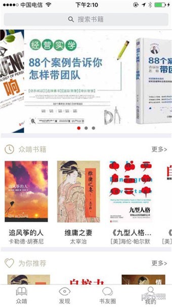 啃书网app