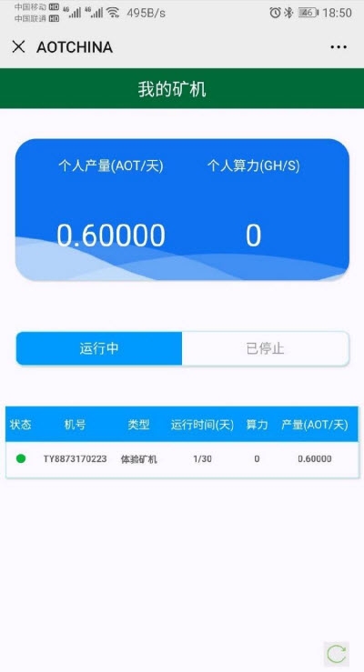 星辰生态最新版
