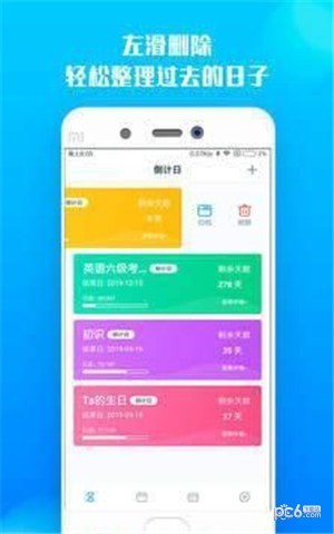 博易倒计时