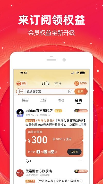 手机淘宝app下载安装