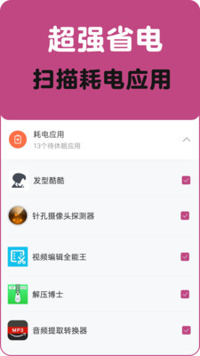 垃圾清理一扫光