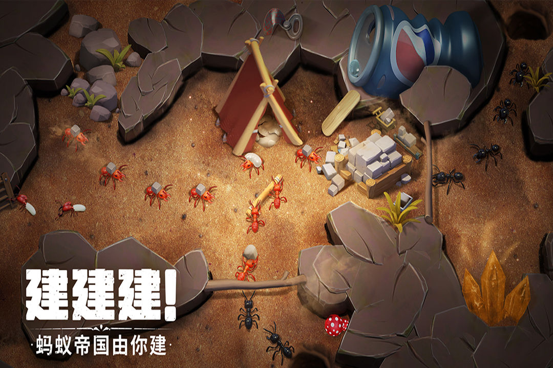 蚁族崛起官网版
