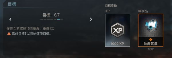 使命召唤16单机版任务完成攻略7