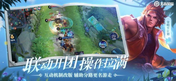 王者免root全图透视(王者透视辅助)